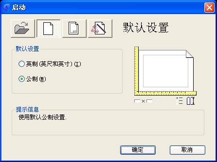 浩辰CAD之图形创建1