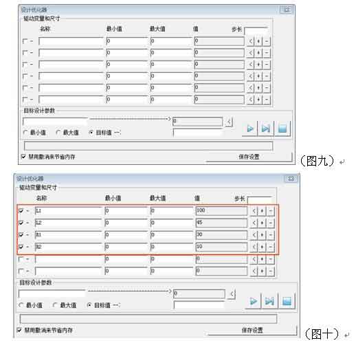 中望3D设计优化器的应用8