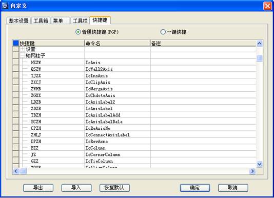 分析浩辰建筑自定义界面的操作方法6