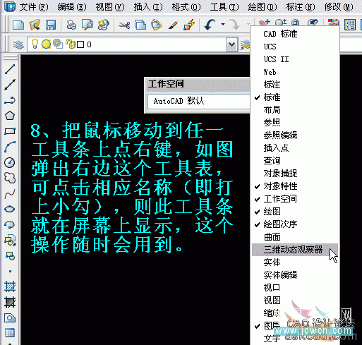 AutoCAD三维实例：面盆与板的建模与渲染8