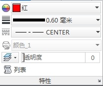 AutoCAD2013特性工具栏详解6