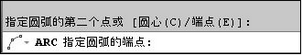怎样在AutoCAD巧用三点绘制圆弧7