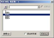 浩辰CAD2010图层工具的17种应用2