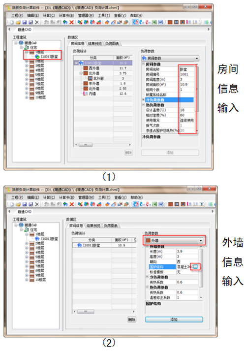 浩辰CAD教程之住宅建筑负荷计算样例3