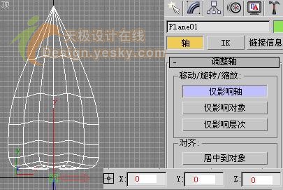 学用3DsMax制作立体鲜花7