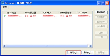 浩辰CAD图文档教程之邮件系统设置3