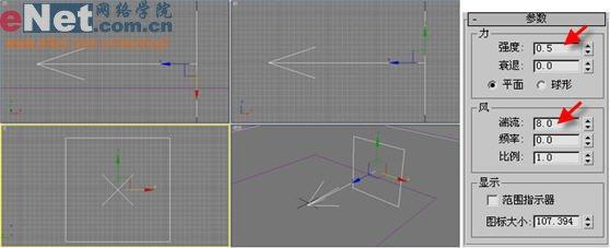 3DSMAX制作冰雹效果5