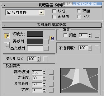 用3D打造超酷手表建模教程21