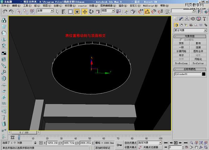 3dmax单面建模技巧:制作圆形吊顶15