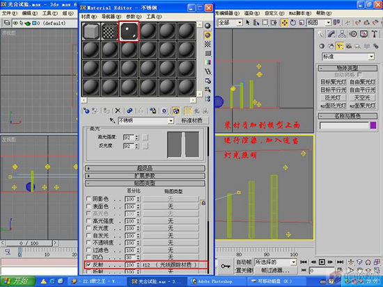 用3D打造金属材质4