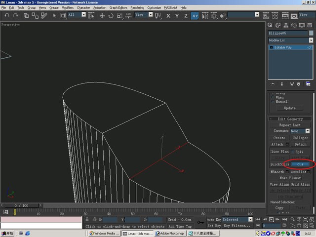 3Dmax打火机建模全过程6