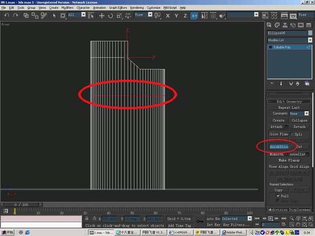 3Dmax打火机建模全过程8