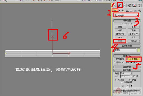 如何用3D放样工具打造麻化钻5