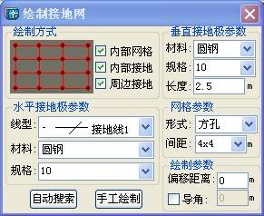 使用浩辰电气软件对接地网的绘制1