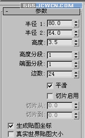 小折叠剪刀3D建模教程4