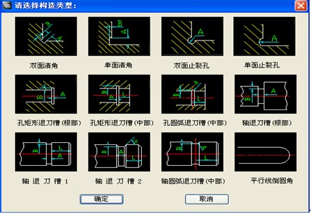 浩辰CAD教程之构造工具功能介绍5