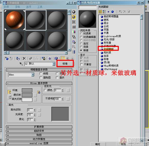 3dmax8制作天花灯的过程15