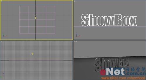 3DsMAX制作镂空三维字体8