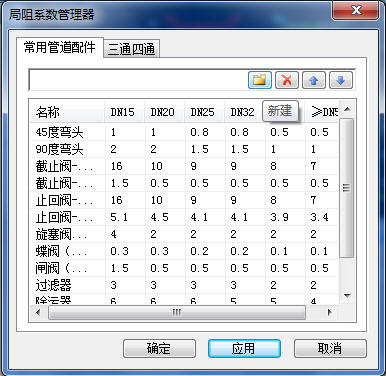 浩辰CAD教程暖通之自定义阀门5