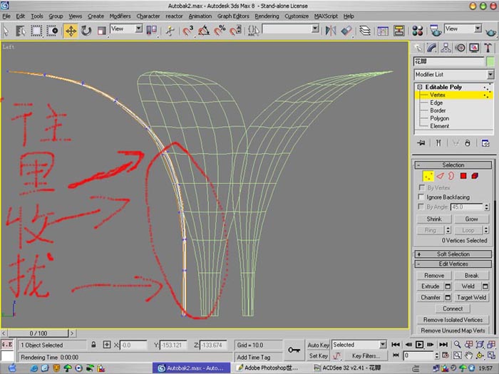 3DSMAX制作兰花11