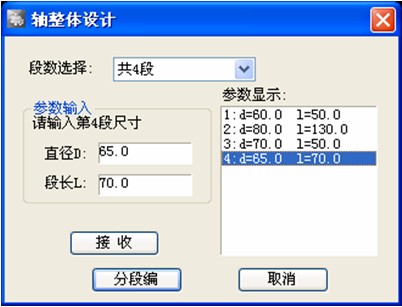 浩辰CAD机械教程之多段轴绘制1