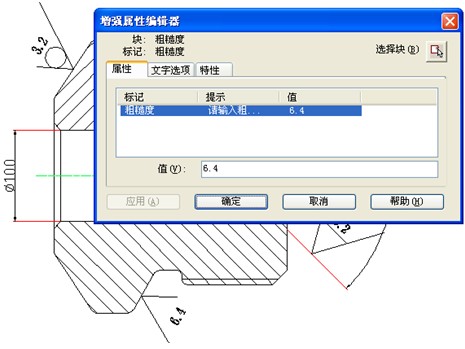 浩辰CAD2012教程之粗糙度符号动态块3