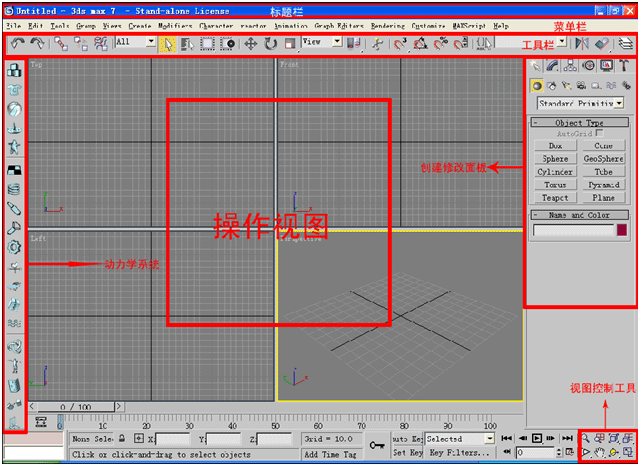 3Dmax直筒水杯的建模过程2