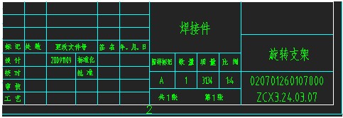 浩辰CAD教程机械之旋转支架绘制2