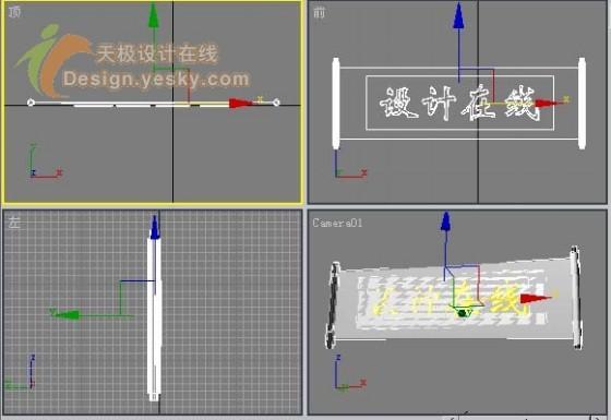 3DSMAX制作卷页文字展开10