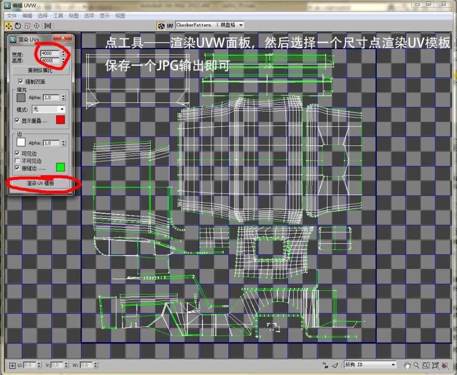 3DMAX制作吉普车模型教程11