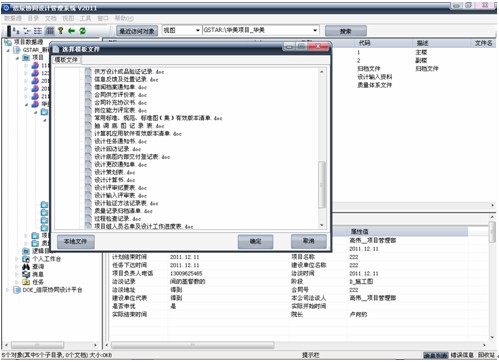 浩辰CAD教程协同管理之ISO文档1