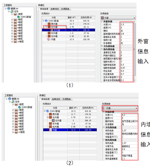 浩辰CAD教程之住宅建筑负荷计算样例4