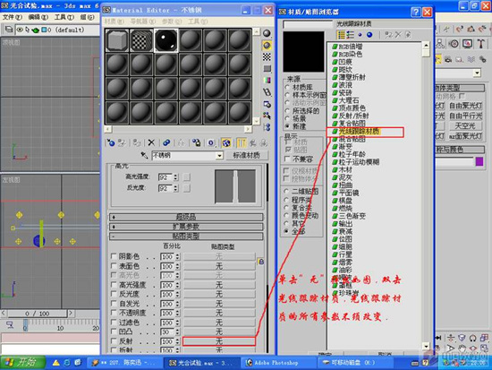 用3D打造金属材质2