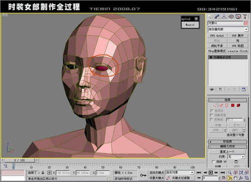 3DSMAX打造3D版时装女郎8