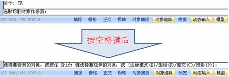 浩辰CAD2012教程之绘图小技巧1