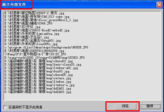 3dmax贴图路径如何批量修改?1