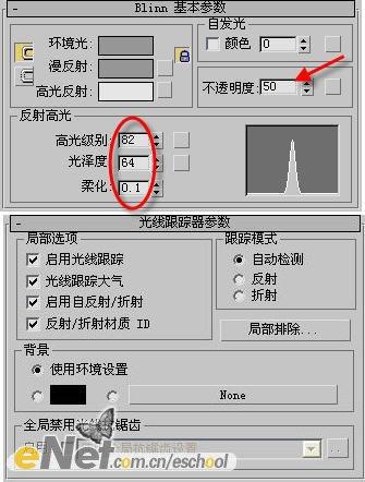 3dmax制作不同材质茶壶投影效果6