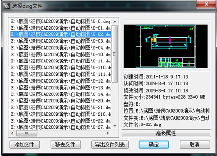 浩辰CAD机械教程之批量数据提取2