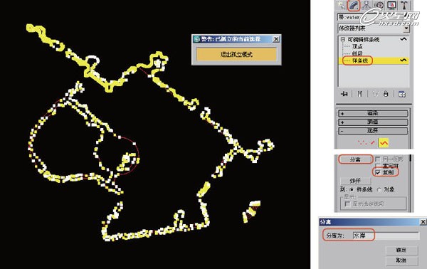 3DSMAX制作规划类地形7