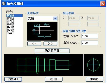 浩辰CAD机械教程之减速器装配图6