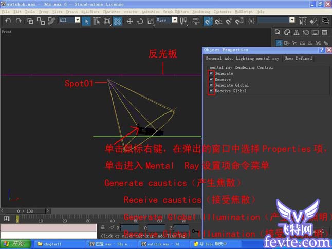 Mental Ray+3DMAX打造不锈钢手表2