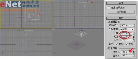 3DSMAX制作冰雹效果6