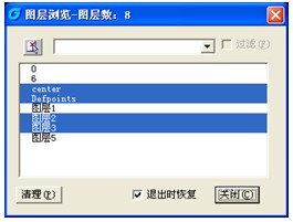 浩辰CAD图层使用技巧3