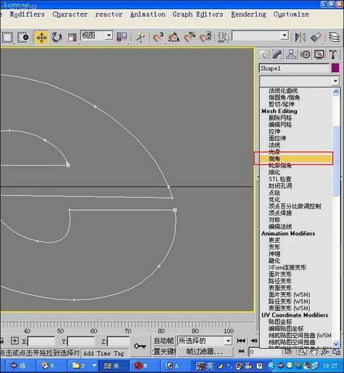 3Ds MAX制作精美LOGO的实例教程6