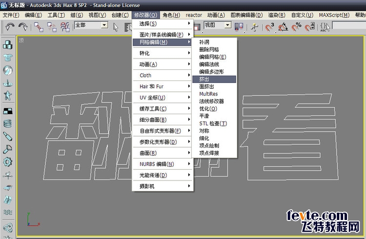 AI和3DSMAX打造翻转效果立体字动画9