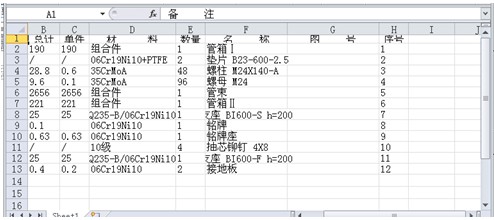 浩辰CAD机械教程之表格数据导出2