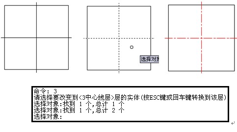 浩辰CAD机械教程之图层变换2