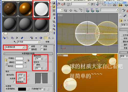 3D制作乒乓球和球拍9