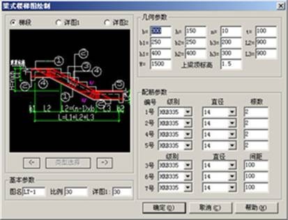 有关浩辰结构的介绍2