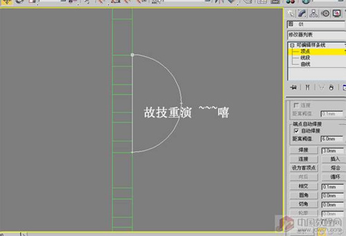 3dmax8制作天花灯的过程12